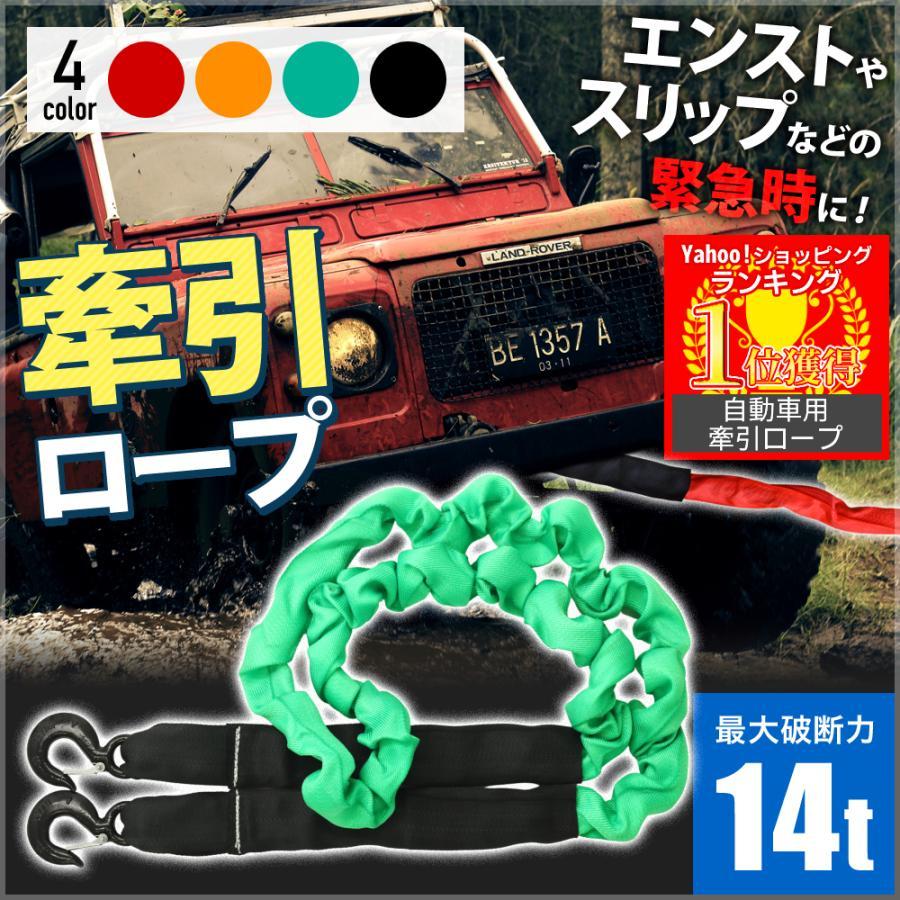 3日間発送 激安販売!牽引ロープ 14ｔ 伸縮牽引ロープ 4m 牽引 事故 トラブル エンスト トラブル 14トン けん引 車両 普通車