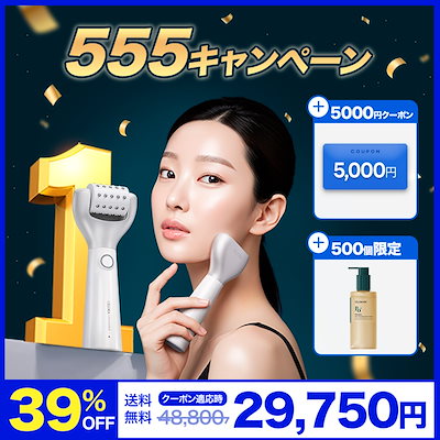 Qoo10] CELORABY 【5万個突破記念イベント】 5000円ク : 美容