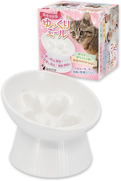 他サイト： ゆっくりミール 早食い防止 吐き戻し軽減 早食い防止突起付き 猫専用食器 フードボウル 肥満予防 健康維持 首の負担を軽減 脚付き 食べやすい高さ 15度の傾斜付き 陶器製( ホワイト)の商品画像