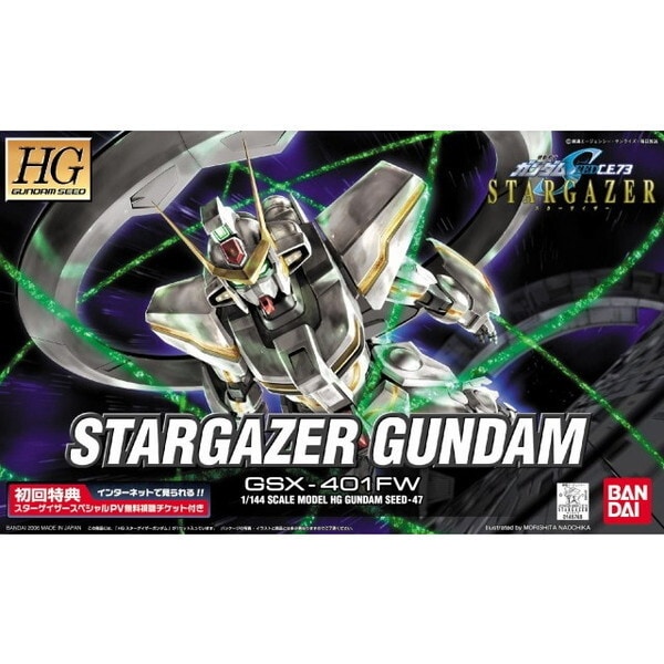HG 1/144 �X�^�[�Q�C�U�[�K���_��