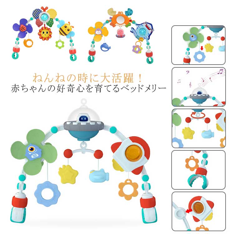 ベッドメリー 挟むだけ クリップ アーム ベビーカーおもちゃ ぶら下げ玩具 ぬいぐるみ ベビーベッドクリップ チャイルドシート 出産準備 コンパクト 収納 寝かしつけ用寝具 インテリア 子供用寝具 誕