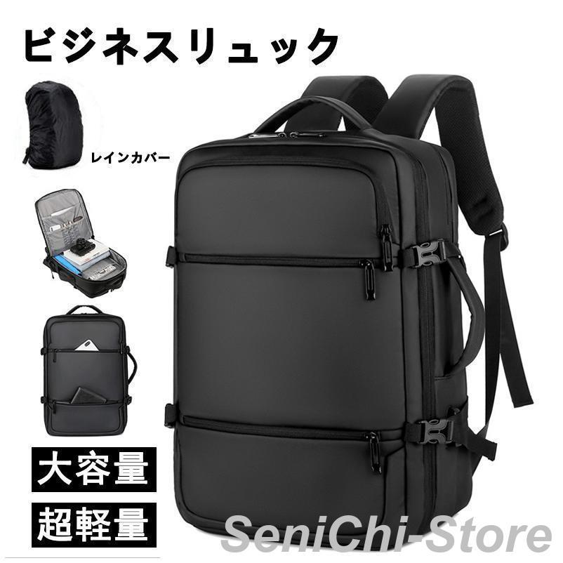 【今月限りのアクティビティ】【出荷が迅速である】ビジネスリュック メンズ 3way 防水 大容量 2way ビジネス バッグ 軽量 リュックサック リュック 黒 薄型 通勤 PC クーポンを受け取る送