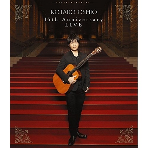 押尾コータロー ／ 15th Anniversary LIVE(通常盤)(Blu-ray Disc) (Blu-ray) SEXL-120