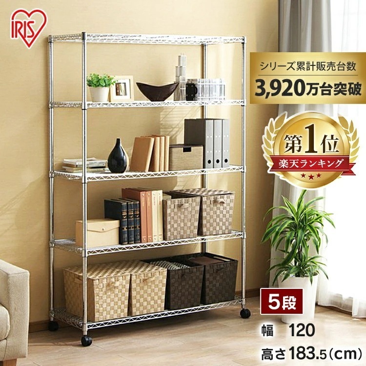 スチールラック ラック 棚 メタルシェルフ メタルラック 5段 幅120×奥行46×高さ178cm [183.5cm] 頑丈 キャスター 業務用 スチール棚 リビング収納 シンプル おしゃれ 洋服収納