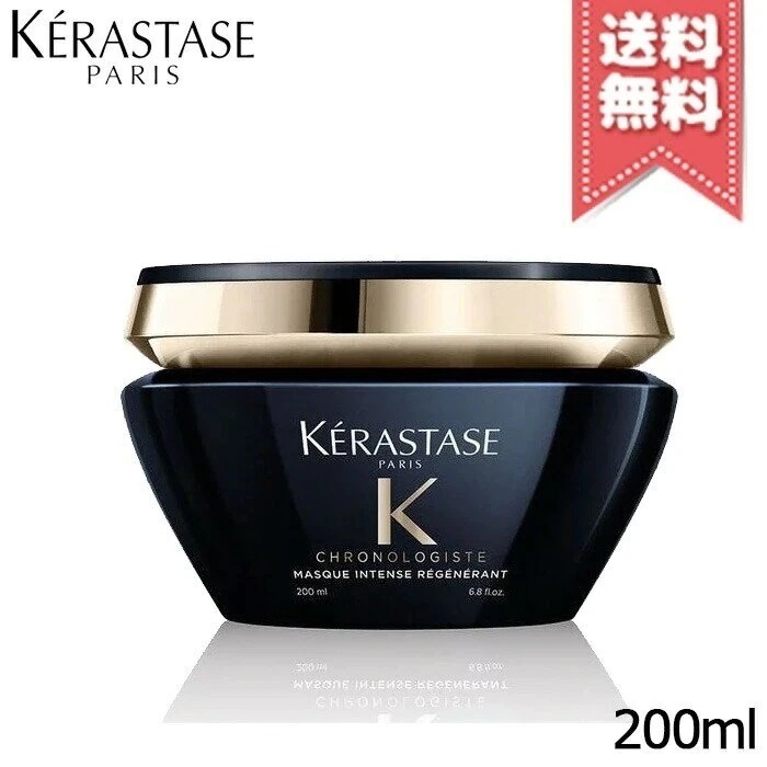 【宅配便送料無料】KERASTASE ケラスターゼ CH マスク クロノロジスト R 200ml