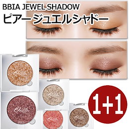 キラキラ目元❤高発色1+1の2点セット🌟ジュエルシャドー豪華セット🌟アイシャドー 韓国で大人気コスメショップ!国内発送!送料無料 オルチャンメイク