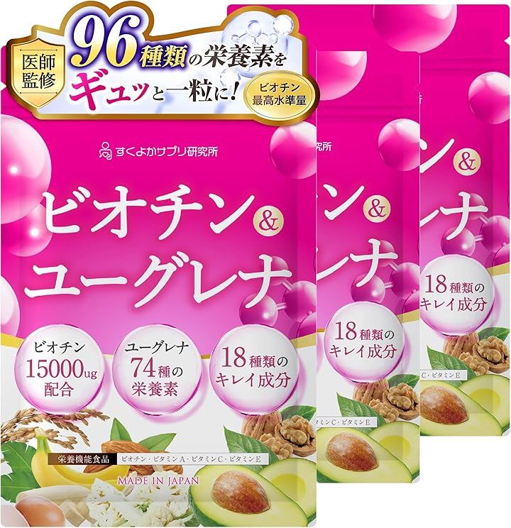 厳選ビオチン業界最高水準15 000μg ユーグレナ サプリ 国内製造ｘGMP認定工場製造 30日分 (3個セット)
