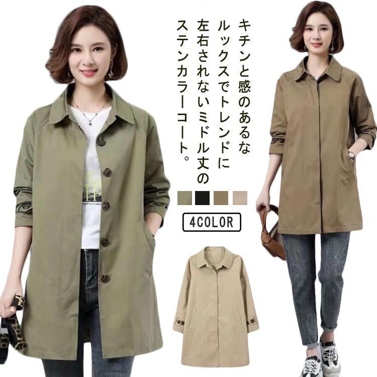 トレンチコートレディースステンカラーコートミドル丈春秋アウター裏地付き薄スリムきちんとビジネスロングコートライトアウター大人カジュアル女性通勤仕事OL入学式就活フォーマルスプリングコートシンプルおしゃ