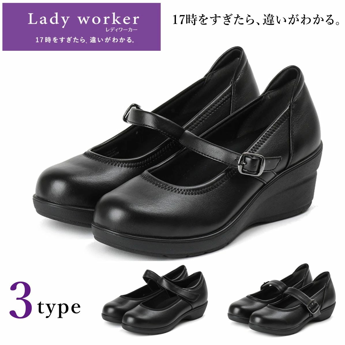 Lady worker レディワーカー レディス パンプス ストラップ ビジネス オフィス ローヒール 消臭 LO-15360S LO-15550S LO-15580S アシックス商事 ASICS