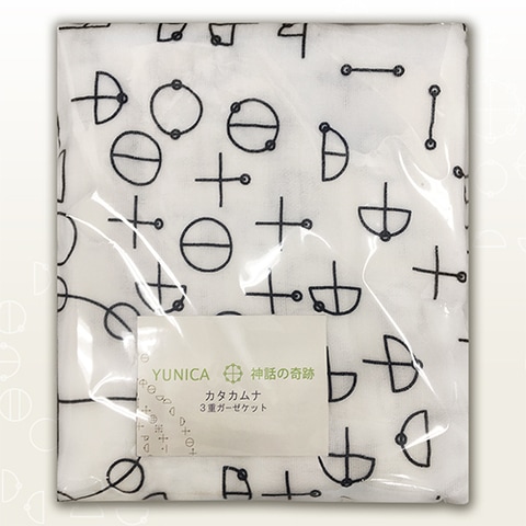 カタカムナ　3重ガーゼケット