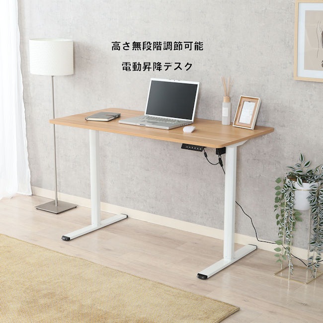 電動昇降デスク幅120cm 高さ調節可能 ワークデスク オフィス（1351）