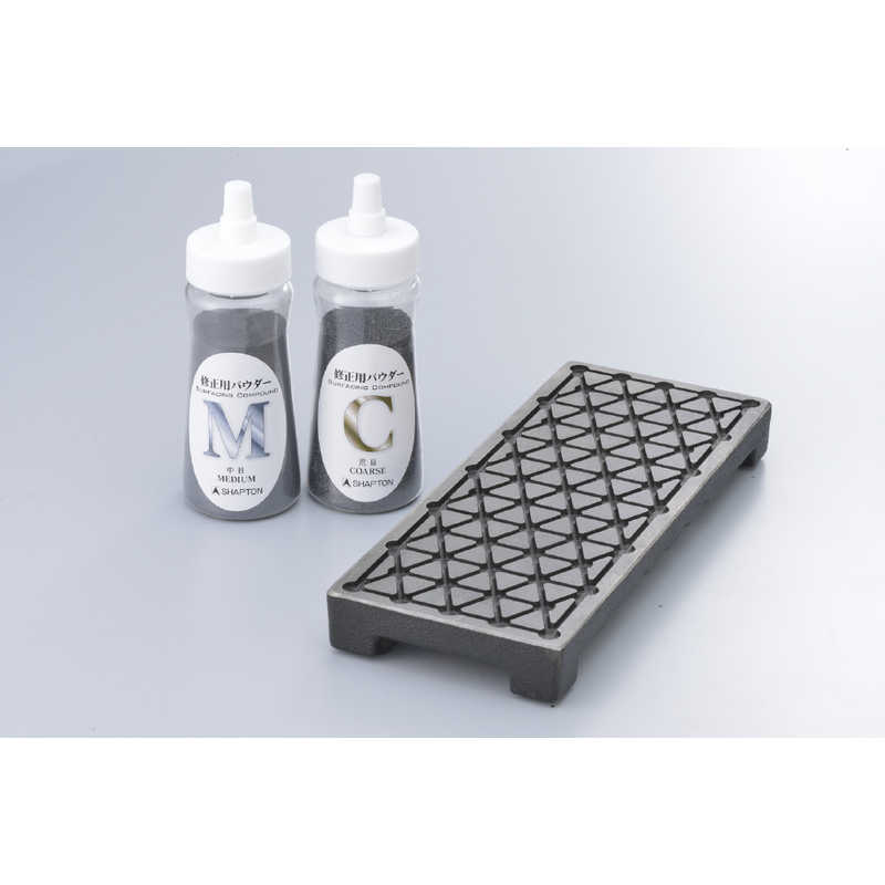 シャプトン　セラミック砥石修正器「なおる」シ0510 (中・荒目パウダー付) ATIB601　ATIB601