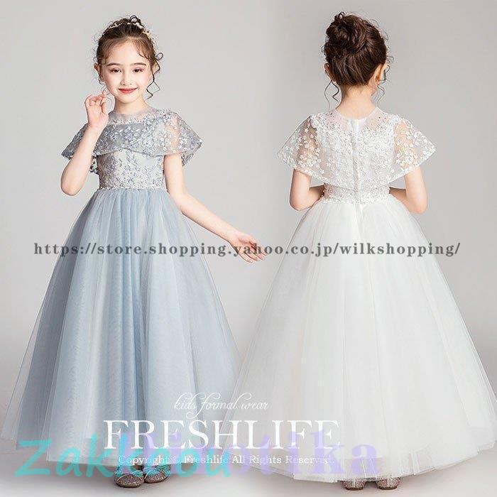 新着 子供ドレス　ピアノ発表会 ジュニアドレス ふんわりチュール 演奏会 結婚式 キッズ こども コンクール 子供服 女の子 フォーマ 4,572円