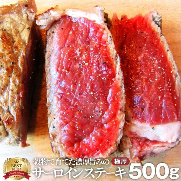 牛肉 肉 極厚 500g 凍眠 テクニカン オージー サーロイン ステーキ 赤身 ロース グルメ 母の日 ギフト 食品 プレゼント お祝い