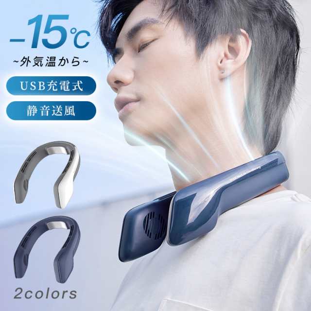首掛けクーラーファン 首掛け扇風機 2023最新 冷却プレート 携帯扇風機 3段階風量 USB充電 熱中症対策 接触冷感 羽なし 扇風機 接触冷感 軽量 首掛け 扇風機 ネッククーラー 静音 首かけ扇
