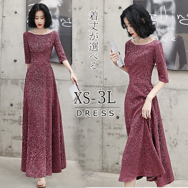 着丈選択可 ドレス 大人 ピアノ 発表会 ロングドレス ミモレ丈ドレス 演奏会 結婚式 母親 パーティードレス ショート丈 ワンピース フォーマルドレス イブニングドレス 20代 30代 40代 大き