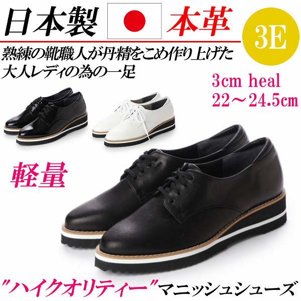 高級ブランド エナメル マニッシュシューズ レースアップシューズ オックスフォードシューズ 本革 日本製 黒 レースアップ マニッシュ おじ靴 ホワイト ブラック 白 レザースニーカー サイズ 24 5cm Www Pulse Orange Cm 高級ブランド エナメル マニッシュシューズ レースアップシューズ オックスフォードシューズ 本革 日本製 黒 レースアップ マニッシュ おじ靴 ホワイト ブラック 白 レザースニーカー サイズ 24 5cm Www Pulse Orange Cm