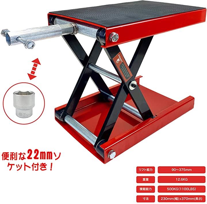 ジャッキ バイクジャッキ バイクリフト モーターサイクルジャッキ 耐荷重500kg ゴムマット付き ソケット付き ハンドル付き バイク用( レッド)