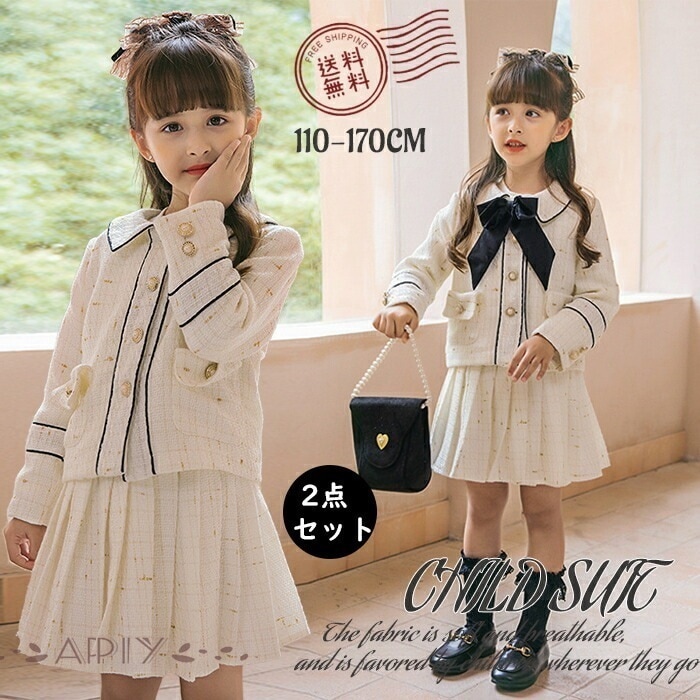 新品限時!優!惠!A256セットアップ 女子 スカート コート ジャケット 3点セット 子供 フォーマルウェア キッズ 上下セット スカート ガールズ ジュニア セット 女子 卒園式 カジュアル11