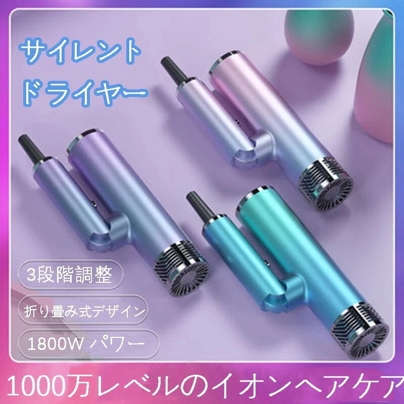 【1つ買うと1つ無料】販売量No1 ドライヤー マイナスイオン 大風量 速乾 ヘアー温度調節 風量で速乾 携帯便利