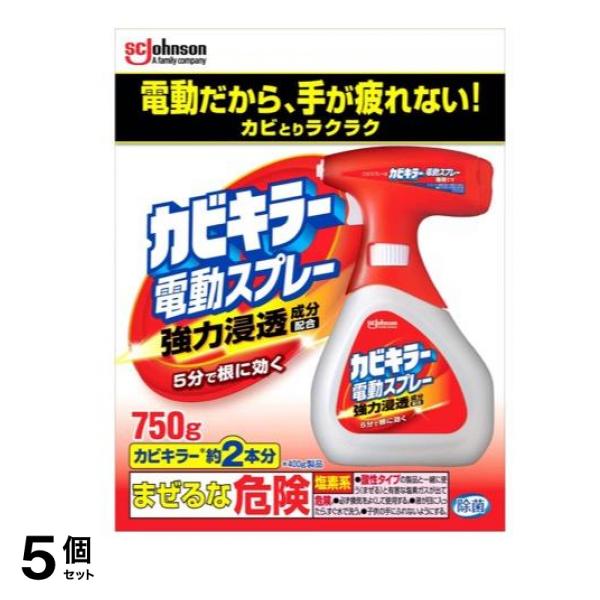 カビキラー 電動スプレー 750g (本体) 5個セット