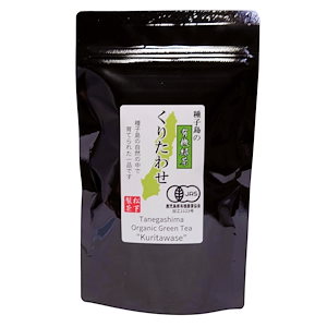 種子島の有機緑茶『くりたわせ』 茶葉(リーフ) 100g