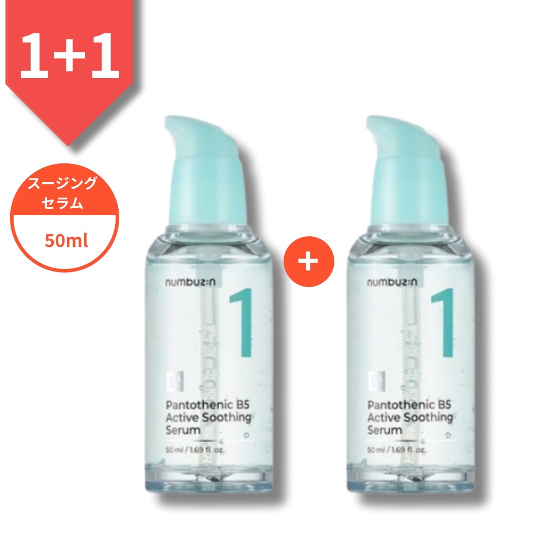 [1+1]1番 パントテン酸スージングセラム 50ml