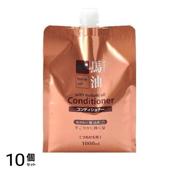 馬油コンディショナー 1000mL (詰め替え用) 10個セット