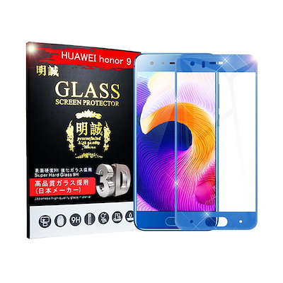 スマホ/家電/カメラHuawei Honor 9 強化ガラス新品付き ケース付き ...