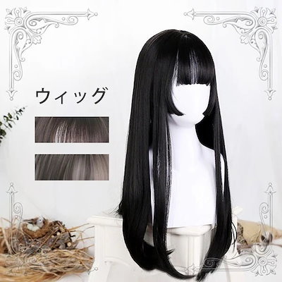 Qoo10 | 姫カット ウィッグの検索結果(人気順) : 姫カット