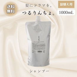 Qoo10 | つるりんちょ-シャンプー詰め替えのおすすめ商品リスト
