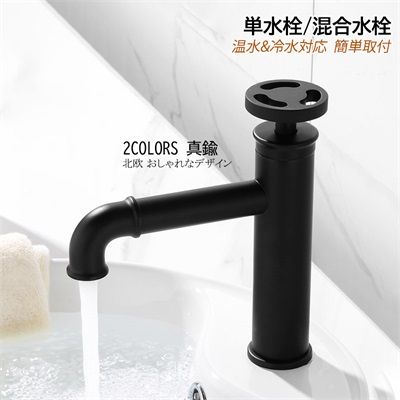 水栓金具 洗面所 蛇口 洗面台浴室 洗面器 換自分で 混合水栓 台付 シングルレバー おしゃれ キッチン 台所 流し台 手洗器 立水栓 水道蛇口 簡単取付 単水栓 おすすめ 便利 節水 混合水栓 多機