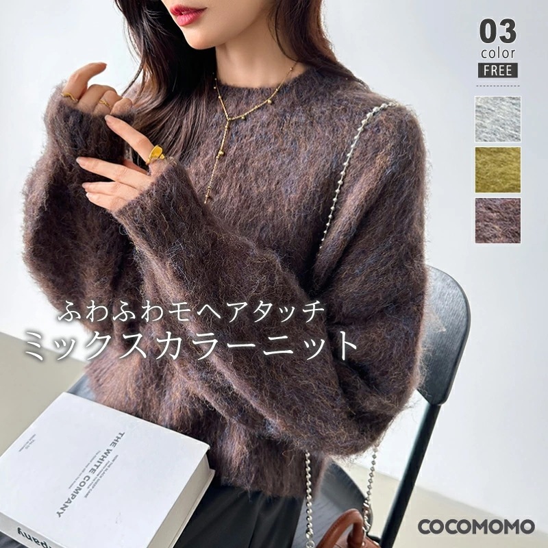 [迅速な配達][限時割!引!]モヘアタッチ ミックスカラーニット ショート丈 ニット セーター トップス 長袖 レディース ゆったり クルーネック クロップド ショートトップス クルーネックセーター