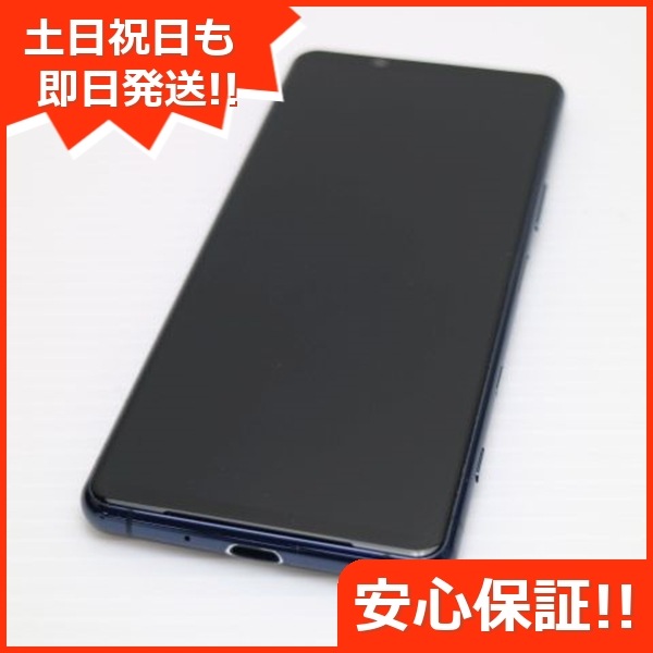 美品 SO-52A Xperia 5 II ブルー 白ロム SONY 101