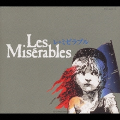 滝田栄 ／ Les Miserables (CD) TOCT-8377