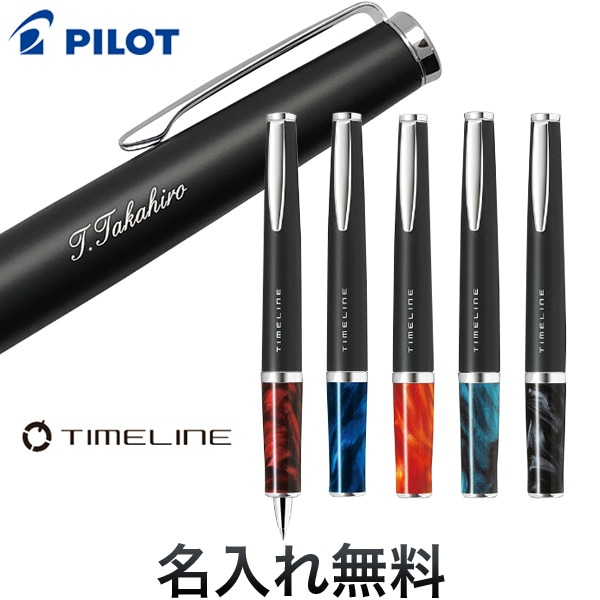 TIMELINE タイムライン エターナル BTL-5SR-ET[ギフト] 全5色から選択