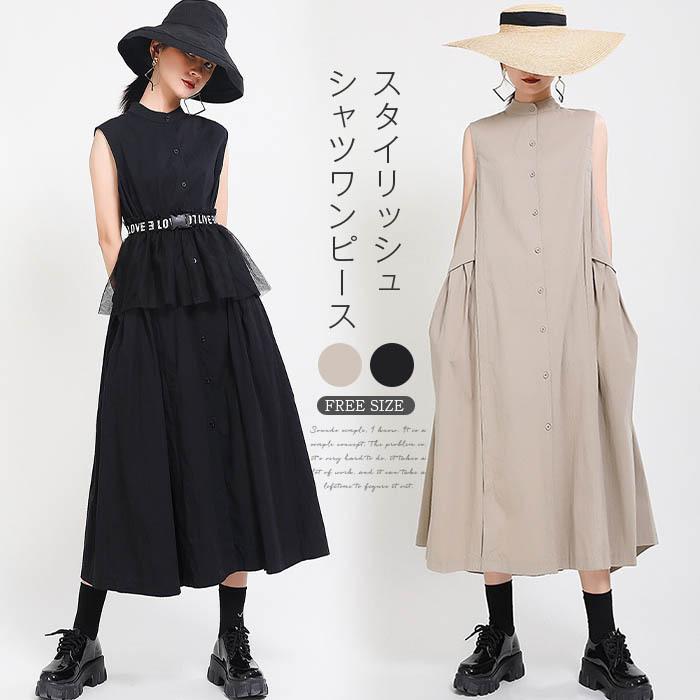 シャツワンピース ワンピース 春 夏 レディース ロングワンピース 袖なし ロング丈 マキシ丈 体型カバー 無地 着痩せ 30代 40代 50代
