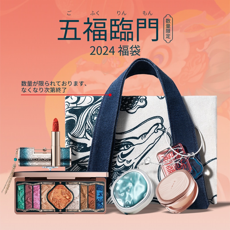 韓国コスメ 花西子 大量お買い得ノベルティ付き 新品未開封品 中国コスメ「花西子」が伊勢丹新宿にポップアップを出店 今後5年で日本