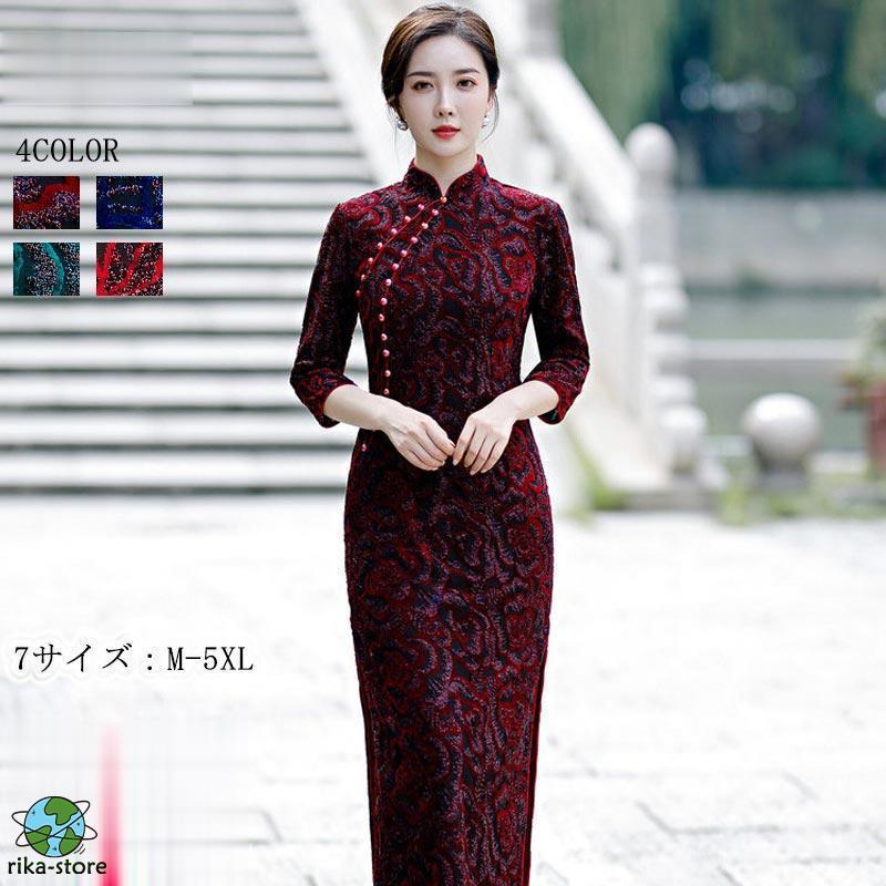短納期 チャイナドレス ロング丈 チャイナ服 7分袖 柄 秋 ドレスワンピース 大きいサイズ スリット パーティードレス 披露宴 結婚式 上品 オシャレチャイナドレス ロング