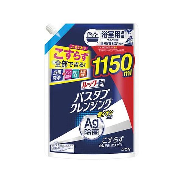 【6個セット】(1ケース)/ルック バスタブクレンジング銀イオン 香りが残らない つめかえ特大サイズ 1150ml