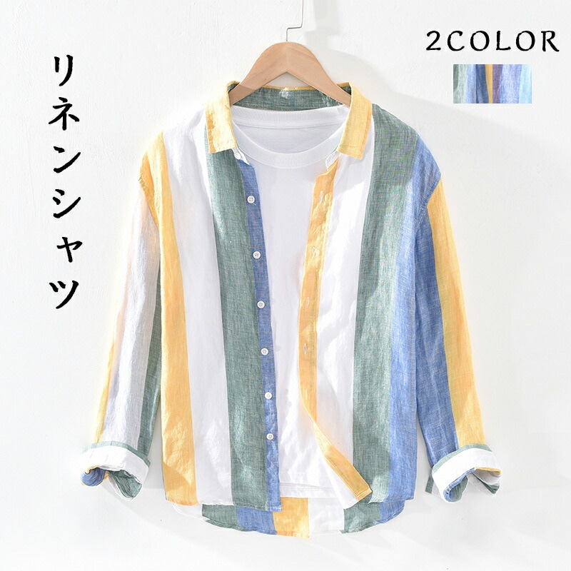 シャツ メンズ リネン 長袖 綿麻 通気 速乾 カジュアルシャツ ストライプ柄 開襟 ゆったり おしゃれ ビジネス トップス 大きいサイズ ファッション かっこいい 夏服 小きい 夏 爽やか 薄手