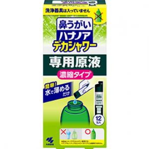 他サイト： 小林製薬　ハナノアデカシャワー専用原液 濃縮タイプ 30mL×12包の商品画像