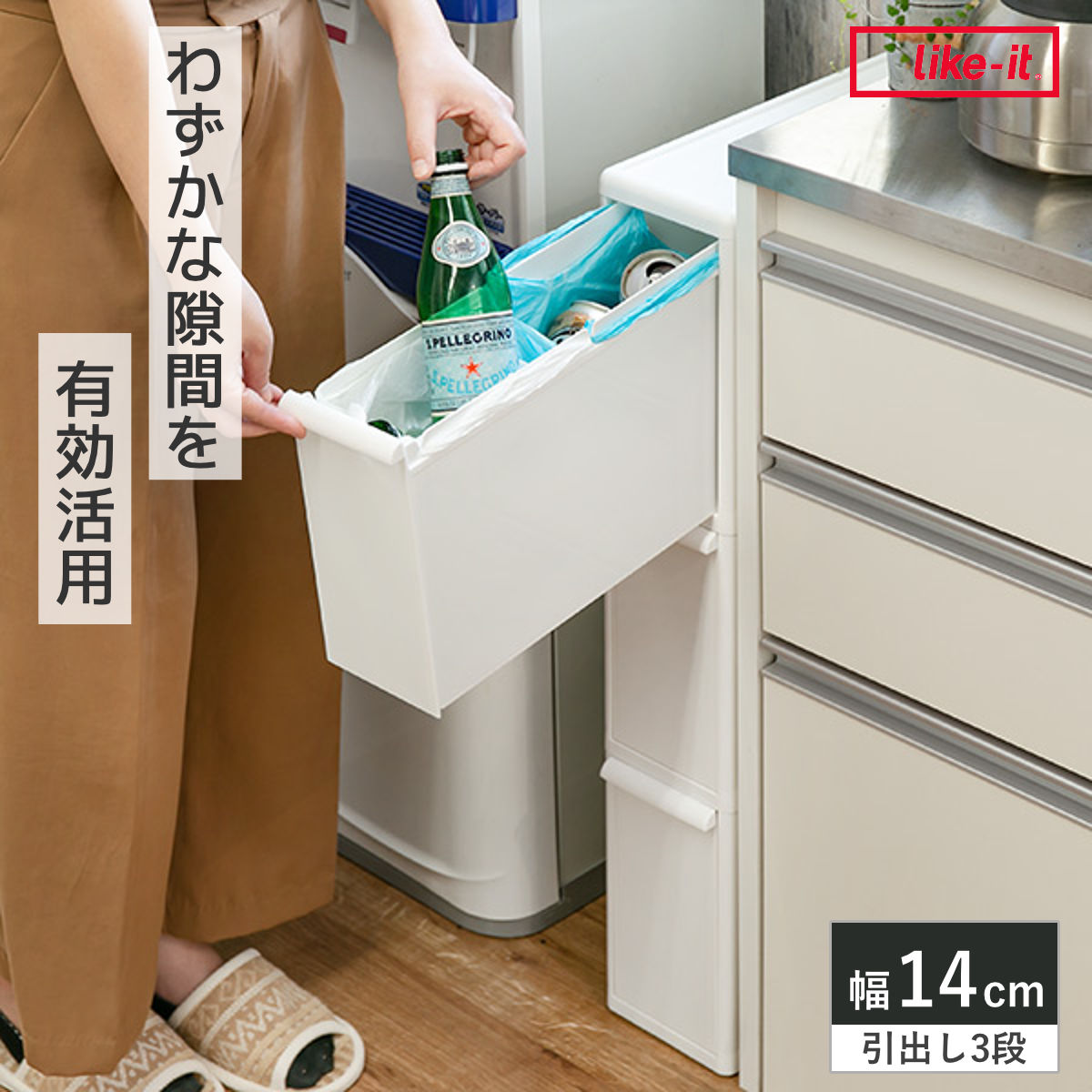 ゴミ箱 27L 3段 幅14cm スーパースリム 分別引き出しステーション ごみ箱 27リットル 9L 3分別 キッチン 省スペース スリム 隙間収納 引出し ダストボックス 縦型 隙間 収納
