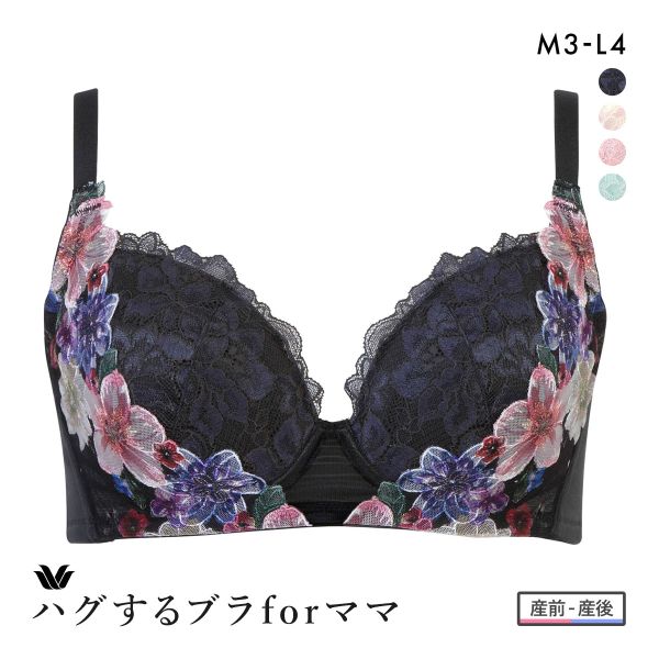 ワコール Wacoal マタニティ MATERNITY ハグするブラ forママ ノンワイヤー 授乳
