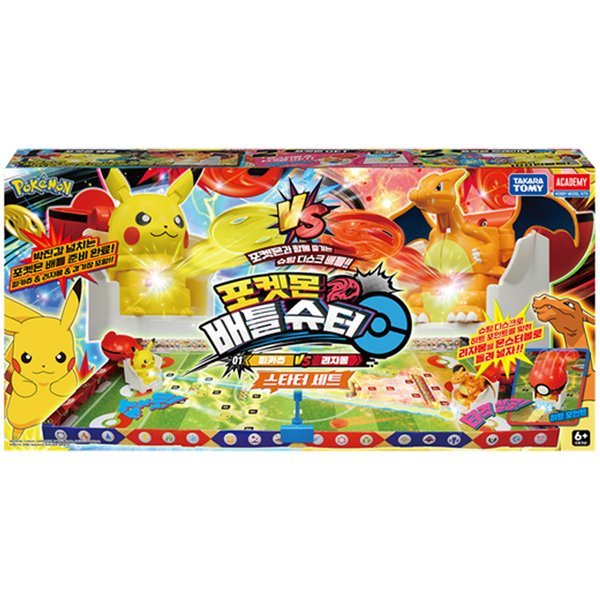 22 アカデミー科学 ポケモンバトルシューターセット S23019