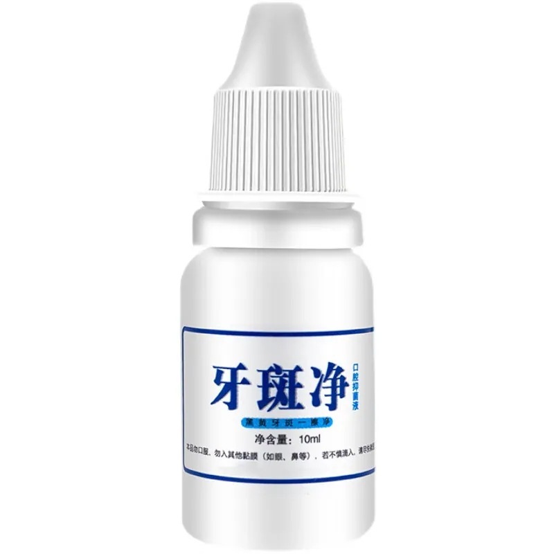 歯の洗浄液は歯汚れ着色を除去し白くし歯の黄ばみを素早く除去し歯をきれいにし水で歯を白くします歯垢除去剤歯垢を除去します30%までに制限
