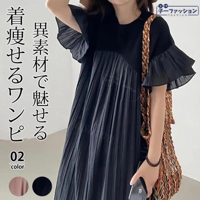 ワンピース ロング丈 レディース 新作 かわいい 半袖 レディース ワンピース 着痩せ 無地 Aライン おしゃれ マキシ 体型カバー ゆったり 通勤 L カジュアル オフィス シンプル