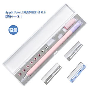 マグネット ケース 磁石 第二世代 ペンホルダー タッチペン用 紛失防止 紛失防止 アップルペンシルカバー アップルペンシル収納ケース ポータブル アップルペンシルケース コンパクト自宅用 Apple