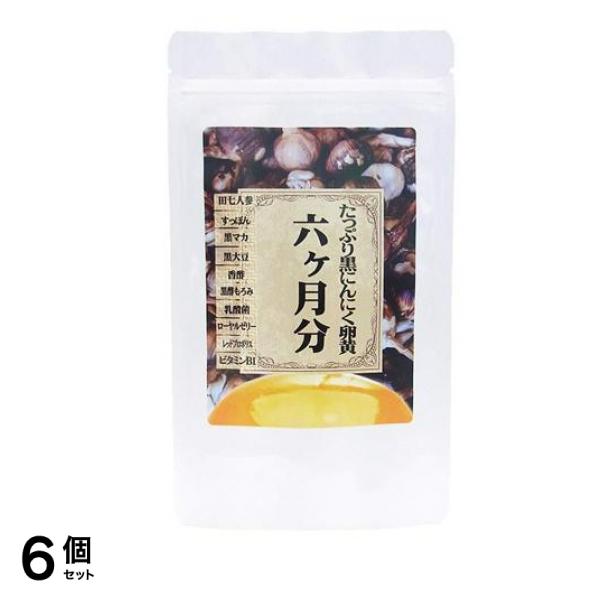 ナチュラルビューティー たっぷり黒にんにく卵黄 360粒 6個セット