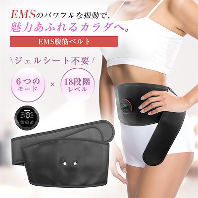 【最安値に挑戦】EMSスリミングベルト EMS 腹筋ベル...のサムネイル